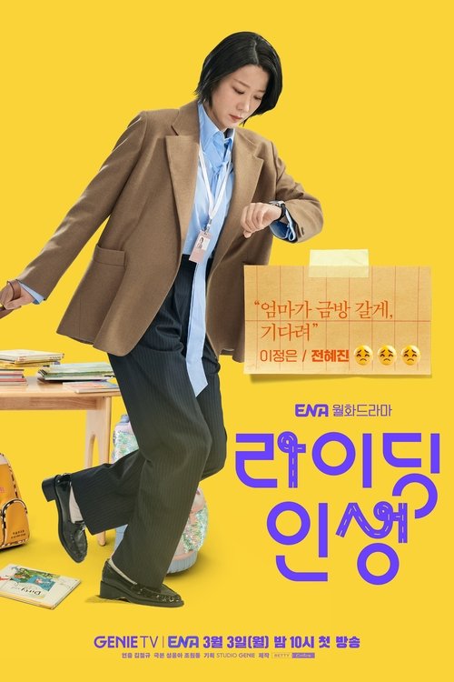 라이딩 인생 제8회