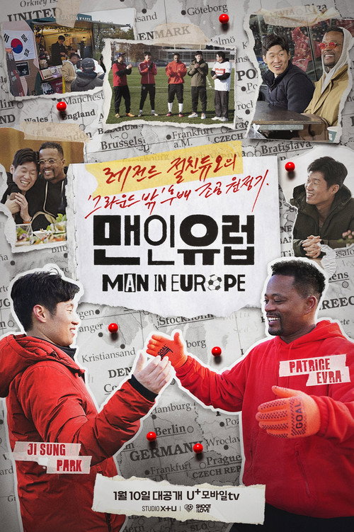 맨인유럽2025 제15회