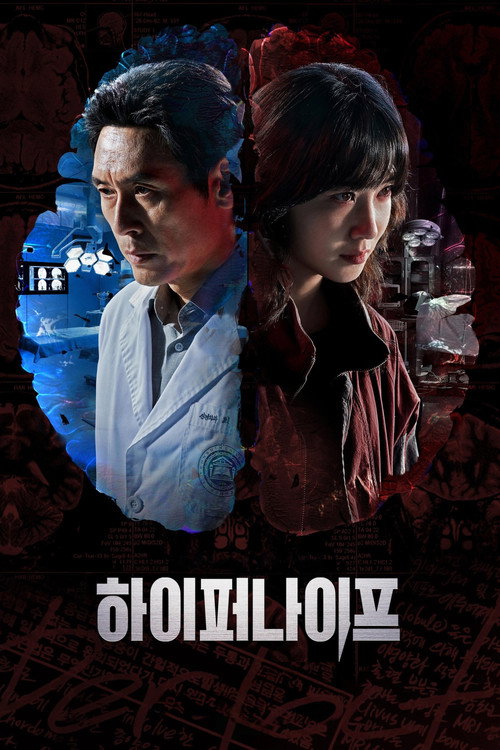 하이퍼나이프 제8회