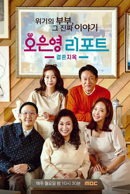 오은영 리포트 결혼 지옥 116화