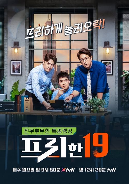 프리한19 461화
