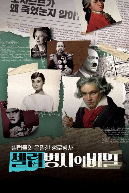 셀럽병사의 비밀 제42회