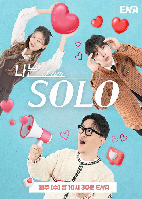 나는 SOLO <나는 솔로> 2026-10-07