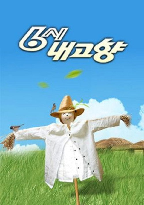 6시 내고향 2025-01-03