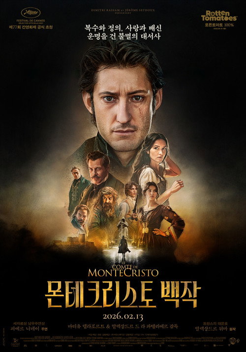 몬테크리스토 백작