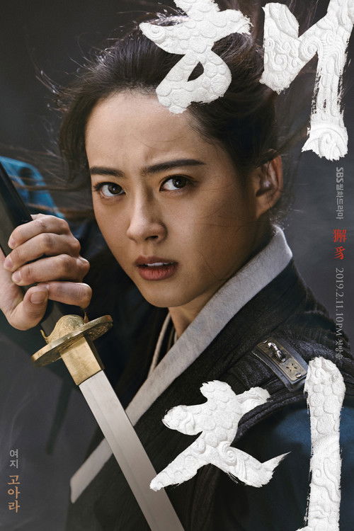 해치 제24회