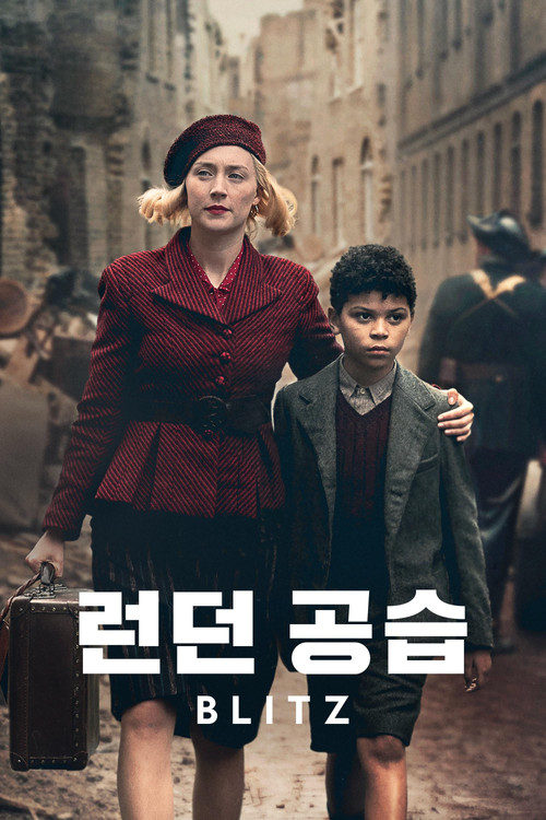 런던 공습