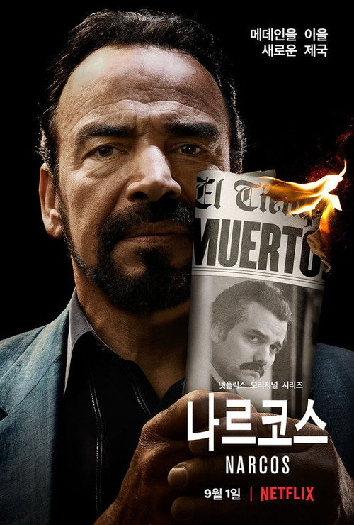 나르코스 시즌 2 제10회