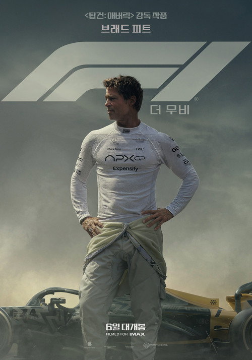 F1 더 무비