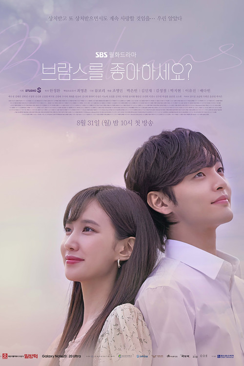 브람스를 좋아하세요? 제16회