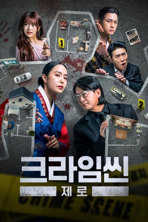 크라임씬 제로 제10회