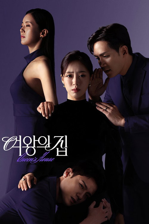 여왕의 집 제100회