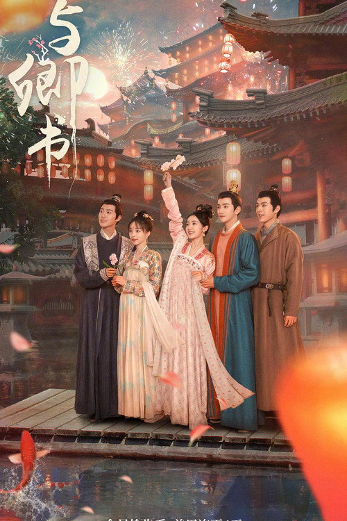 여경서 제5회