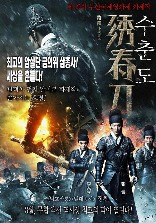 수춘도 수혁