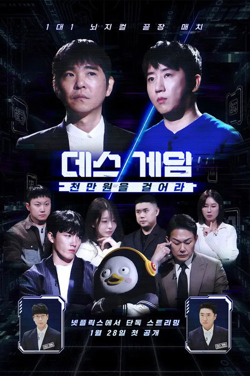 데스게임 시즌2, 제13회
