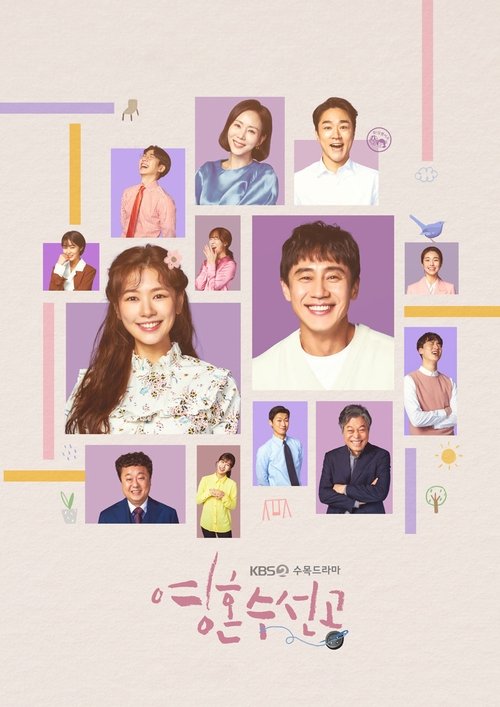 영혼수선공 제16회