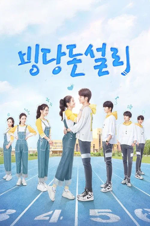 빙당돈설리 제40회