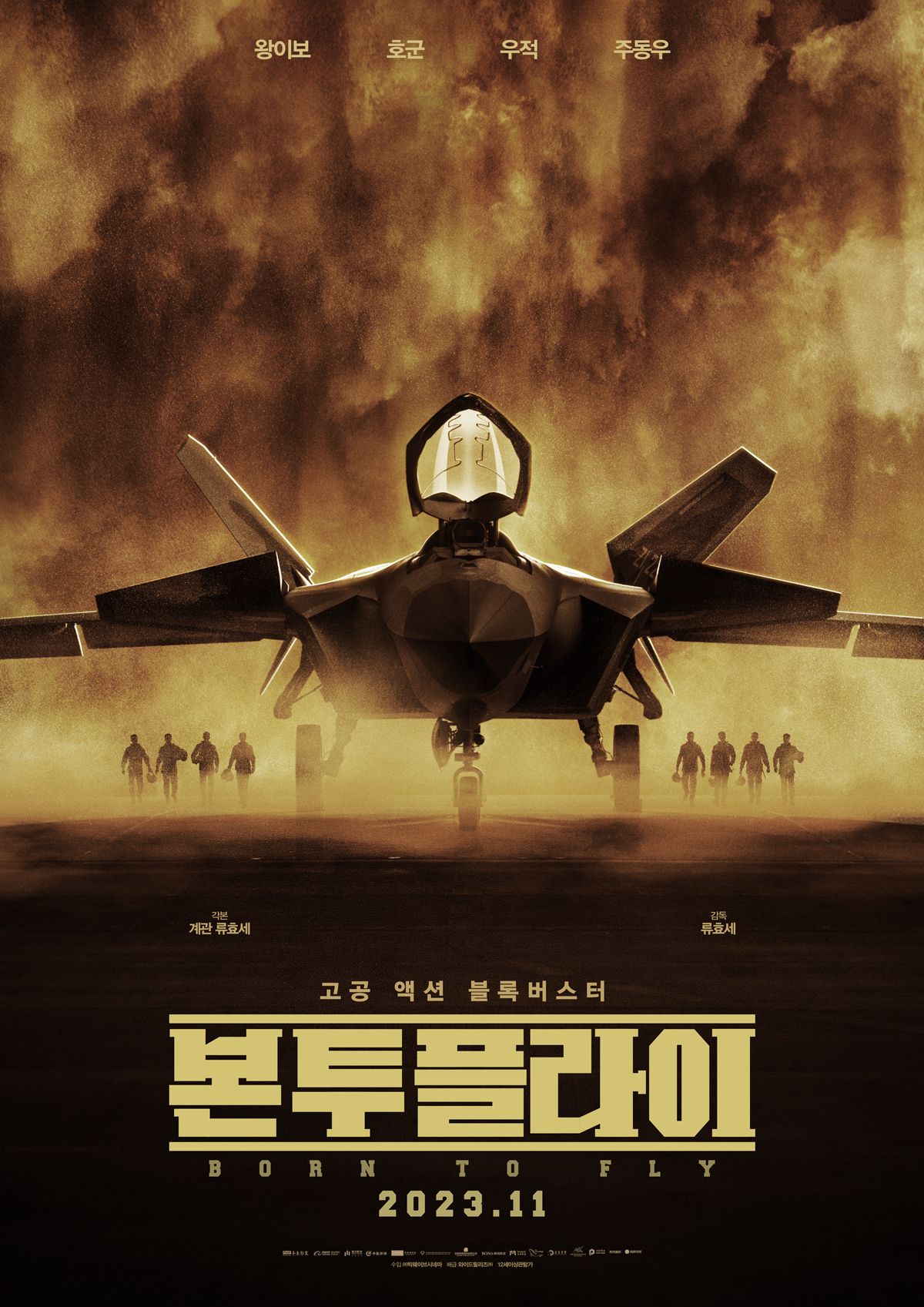 본투플라이
