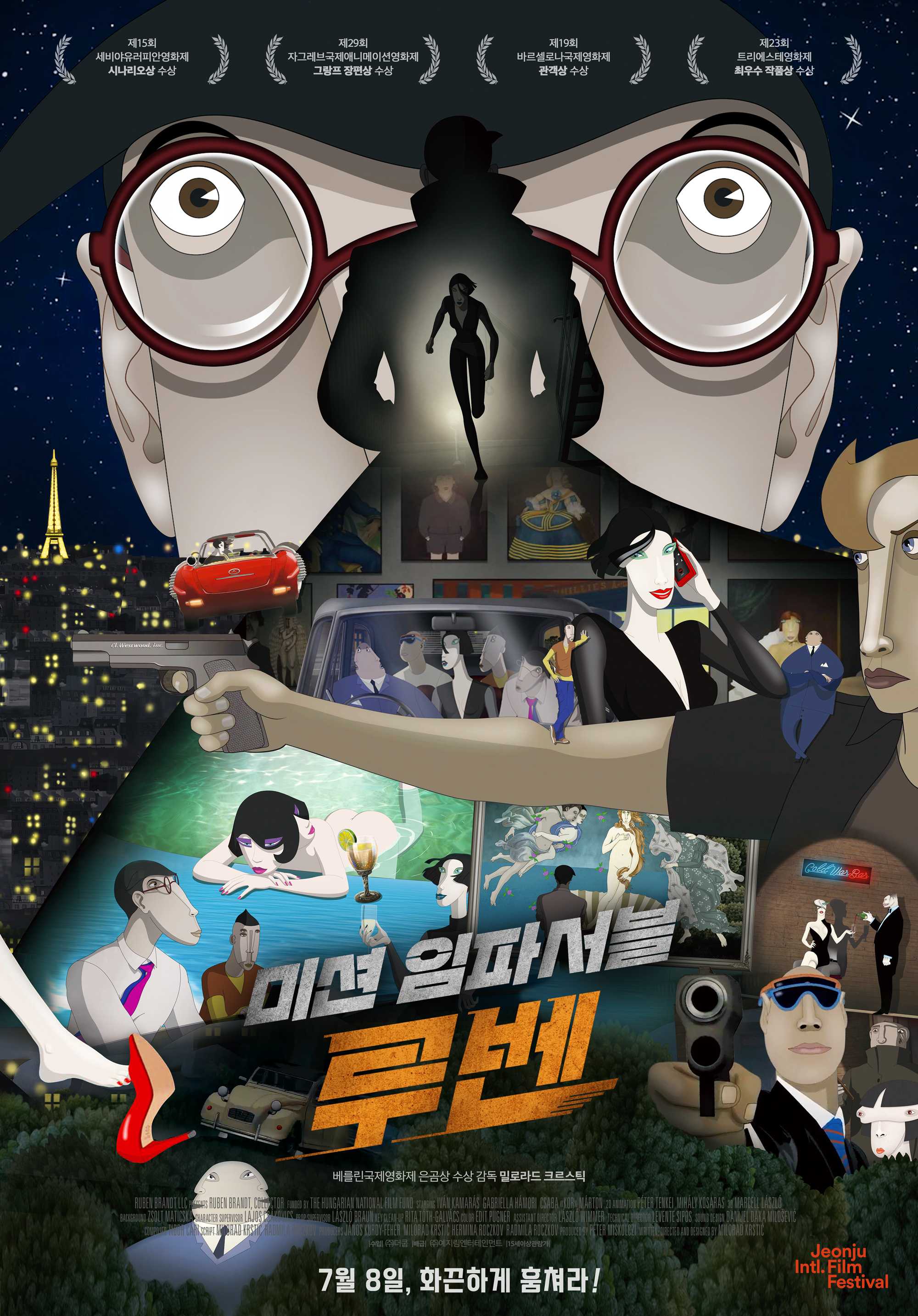 미션임파서블 : 루벤 (2018) – 자막