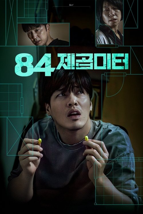 84제곱미터