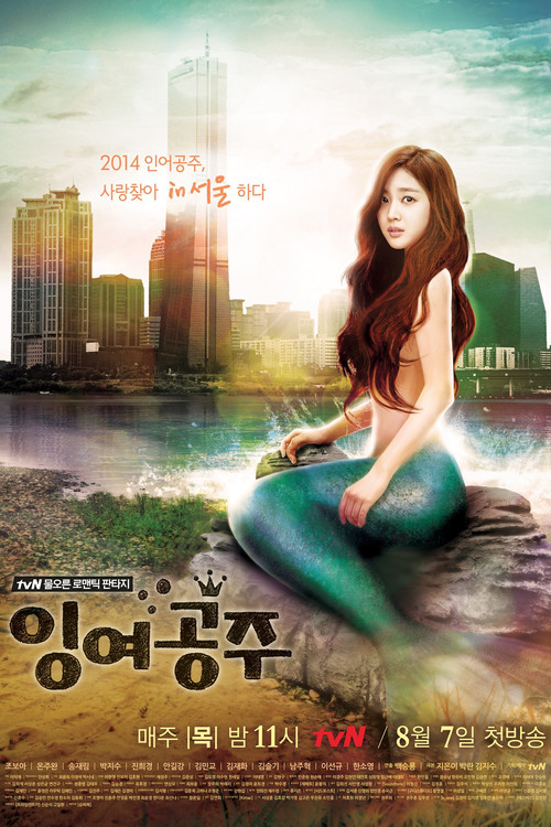 잉여공주 제10회
