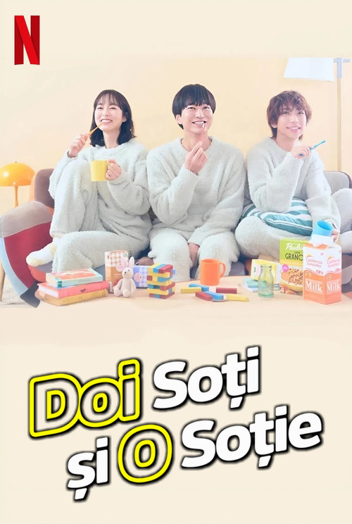 3인부부 제10회