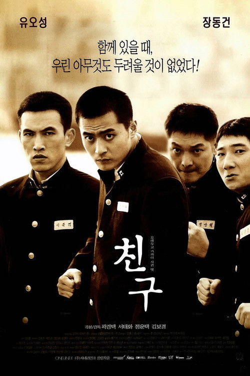 친구