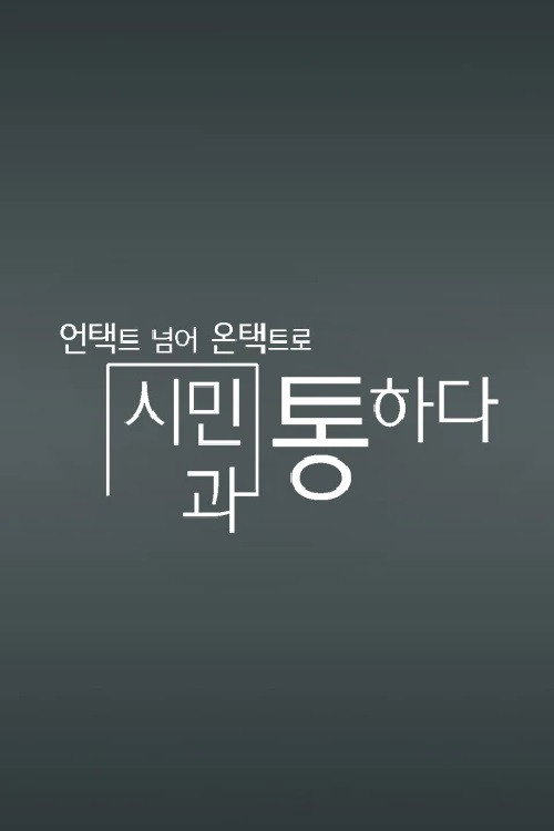 채널A 특별기획 행복할 지도 : 문경에 가면 1화