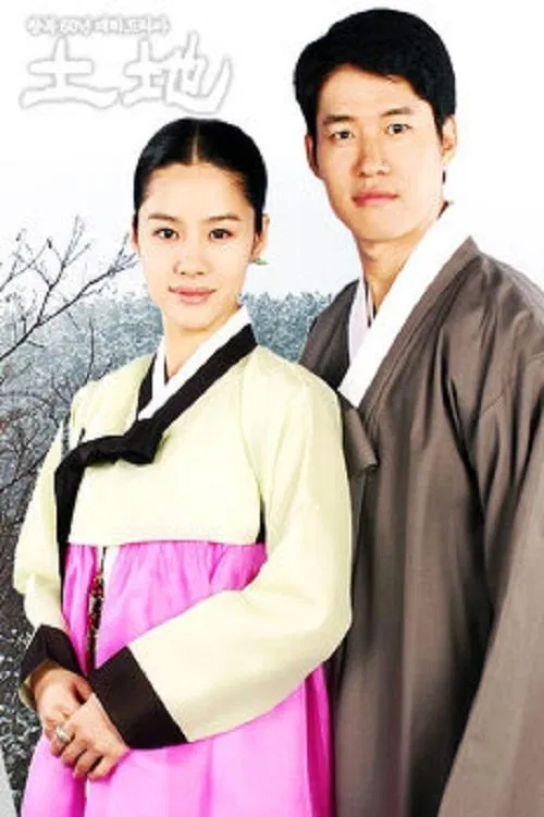 토지 제50회