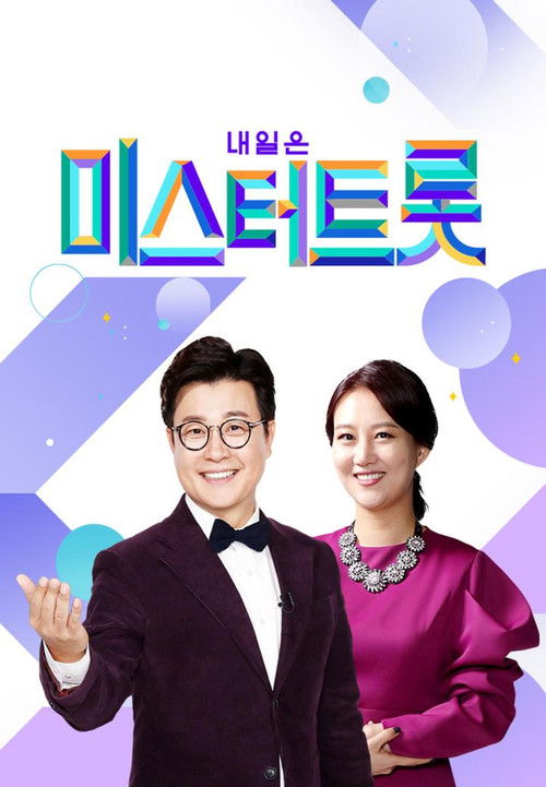 미스터트롯 재팬 제31회