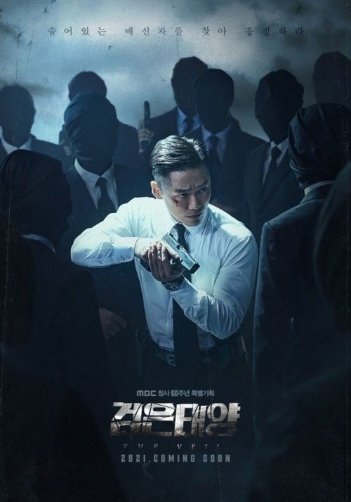 검은 태양 제12회