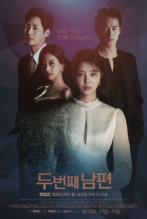 두 번째 남편 제150회