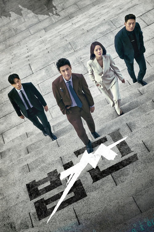 법쩐 제12회
