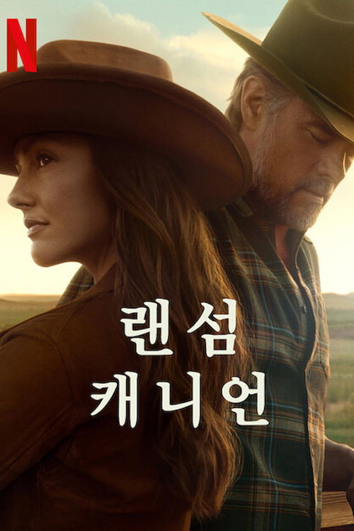 랜섬 캐니언 시즌2 제8회