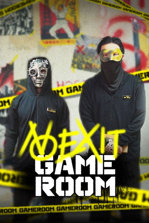노엑싯게임룸 제4회