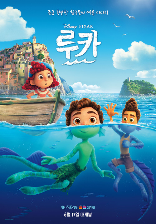 루카 (2021) – 자막