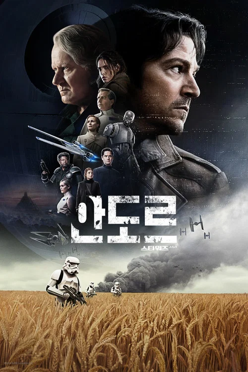 안도르 시즌2 제12회