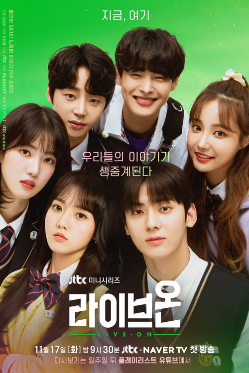 라이브온 제8회