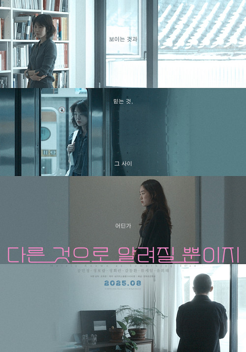 다른 것으로 알려질 뿐이지