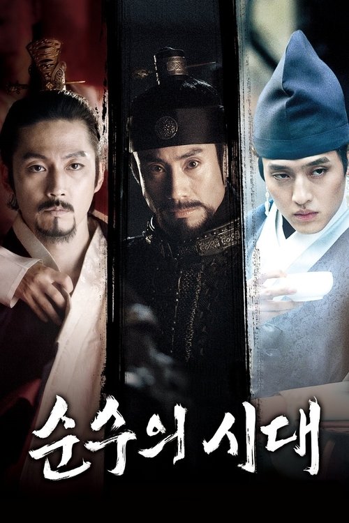 순수의 시대 무삭제편