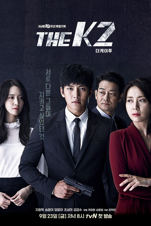 the k2 (더 케이투) 제16회