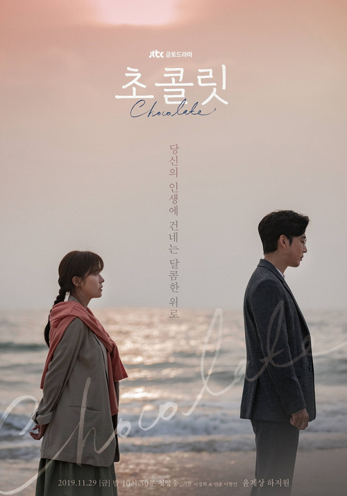 초콜릿 제16회