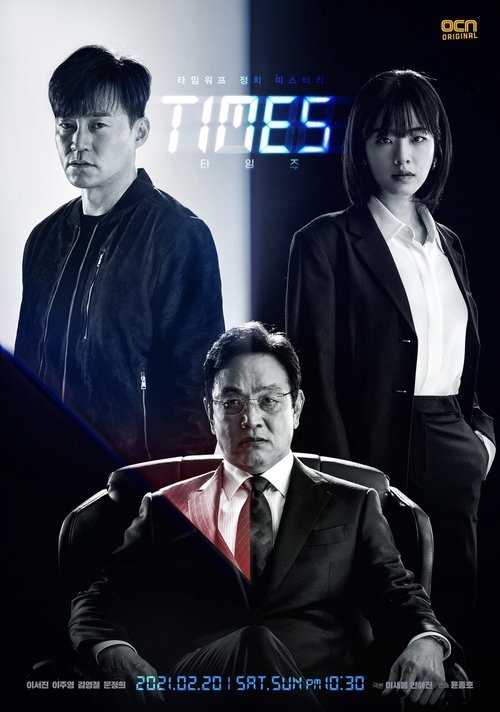 타임즈 제12회