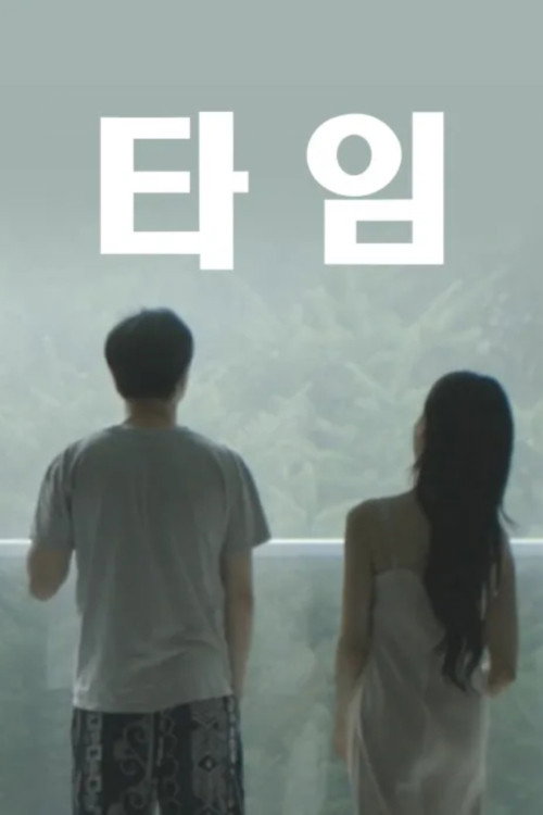 타임 오브 데스