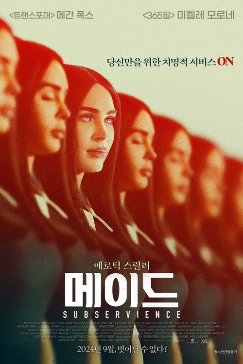 메이드