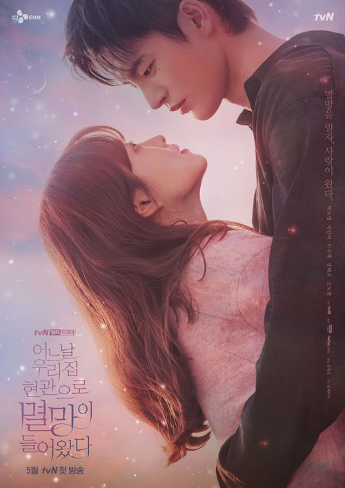어느 날 우리 집 현관으로 멸망이 들어왔다 제16회