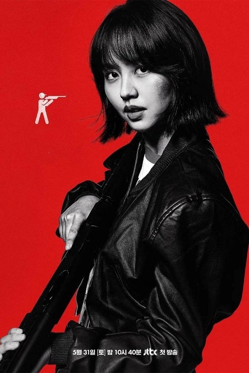 굿보이 제16회