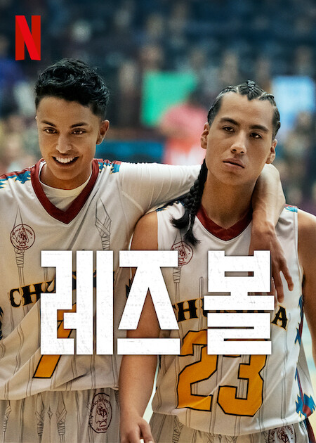 레즈볼