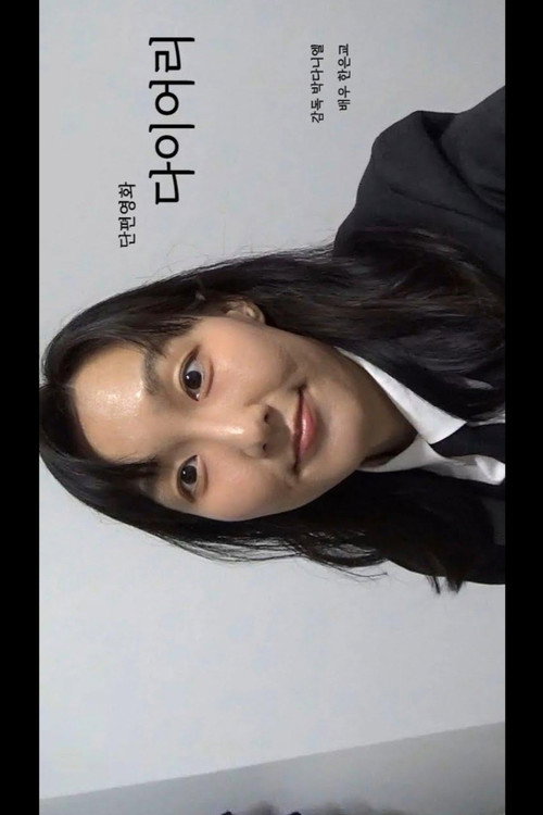 다이어리