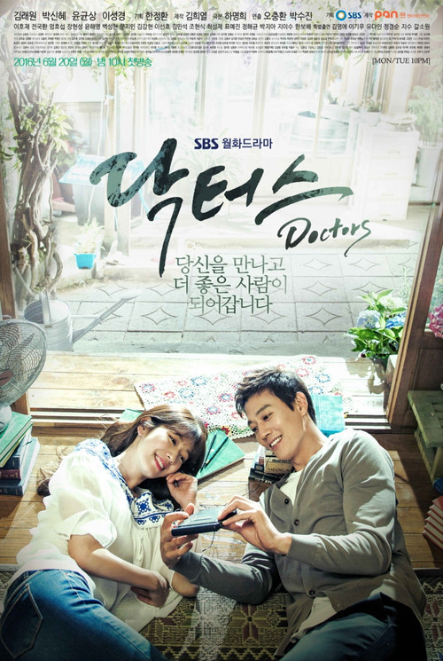 닥터스 제20회